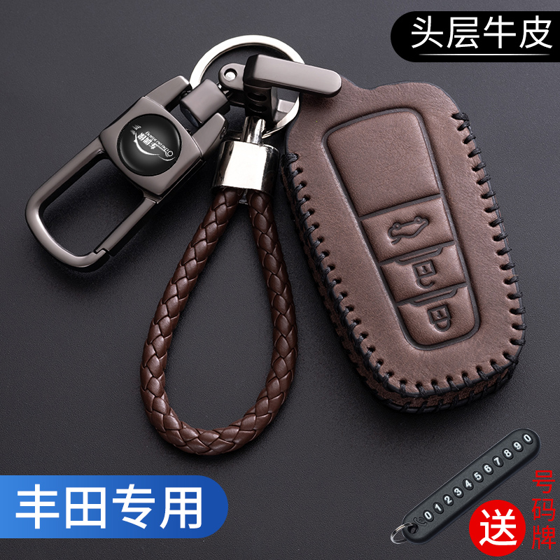 丰田亚洲龙钥匙套凯美瑞卡罗拉