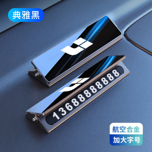 适用于理想临时停车号码牌理想