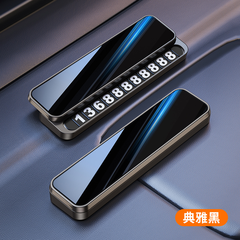 雷克萨斯ES300隐藏式挪车电话牌