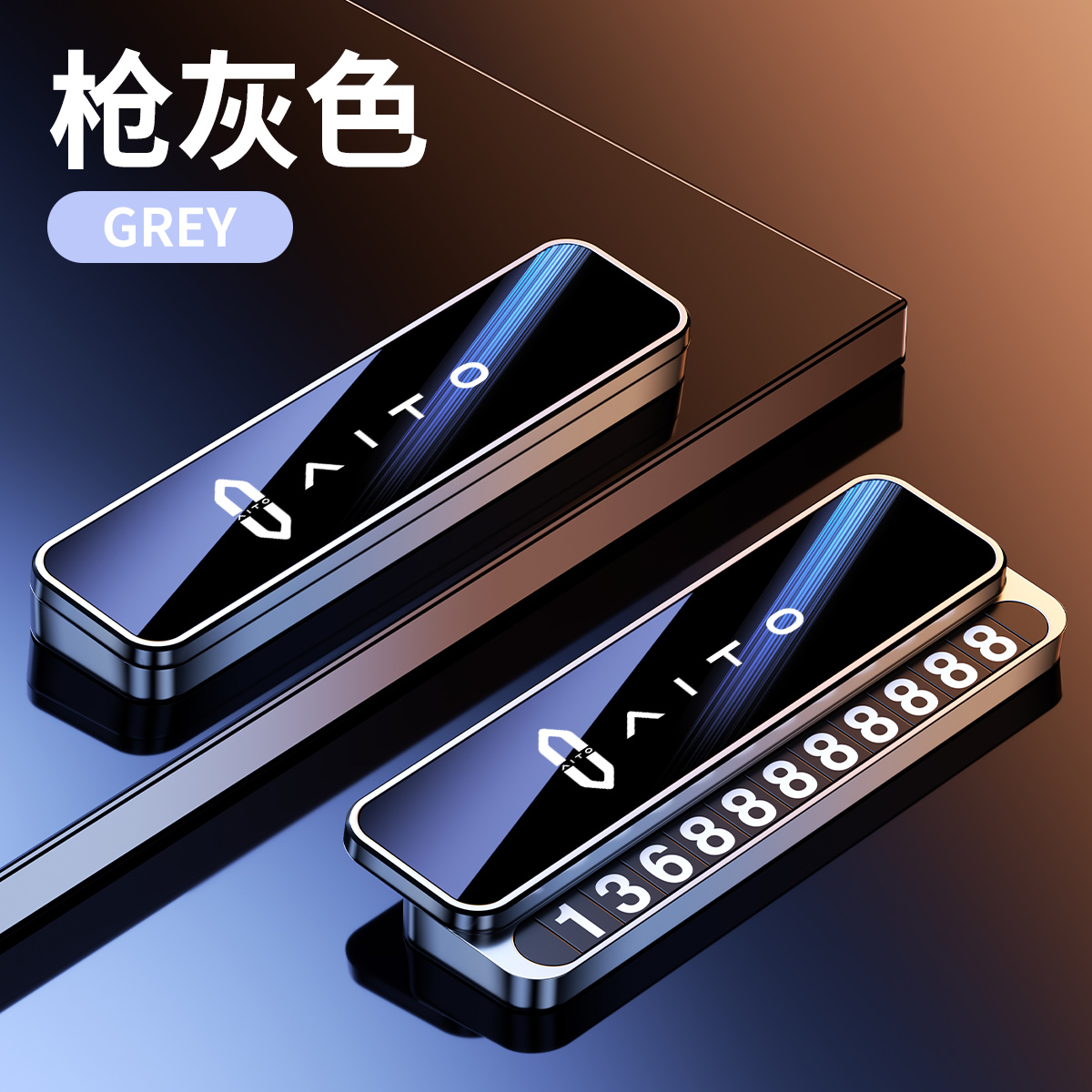 适用于问界M8临时停车号码牌