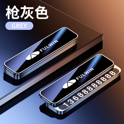 奇瑞风云A9LT9T8A8LT6T10X3临时停车号码牌挪车电话牌汽车内装饰