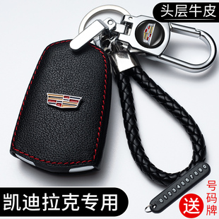 xt4 atsl xts xt6 ct4汽车高档 ct6 适用于凯迪拉克xt5钥匙套ct5