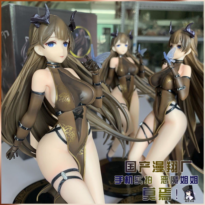 国产漫翔MX厂莫焉恶魔美