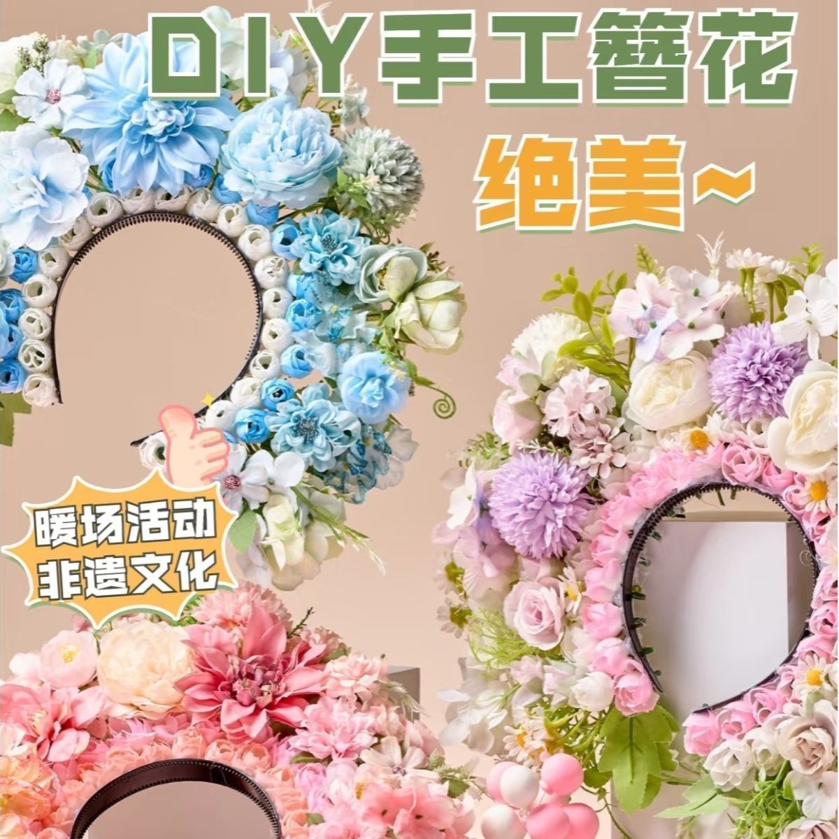 手工diy簪花头饰材料包泉