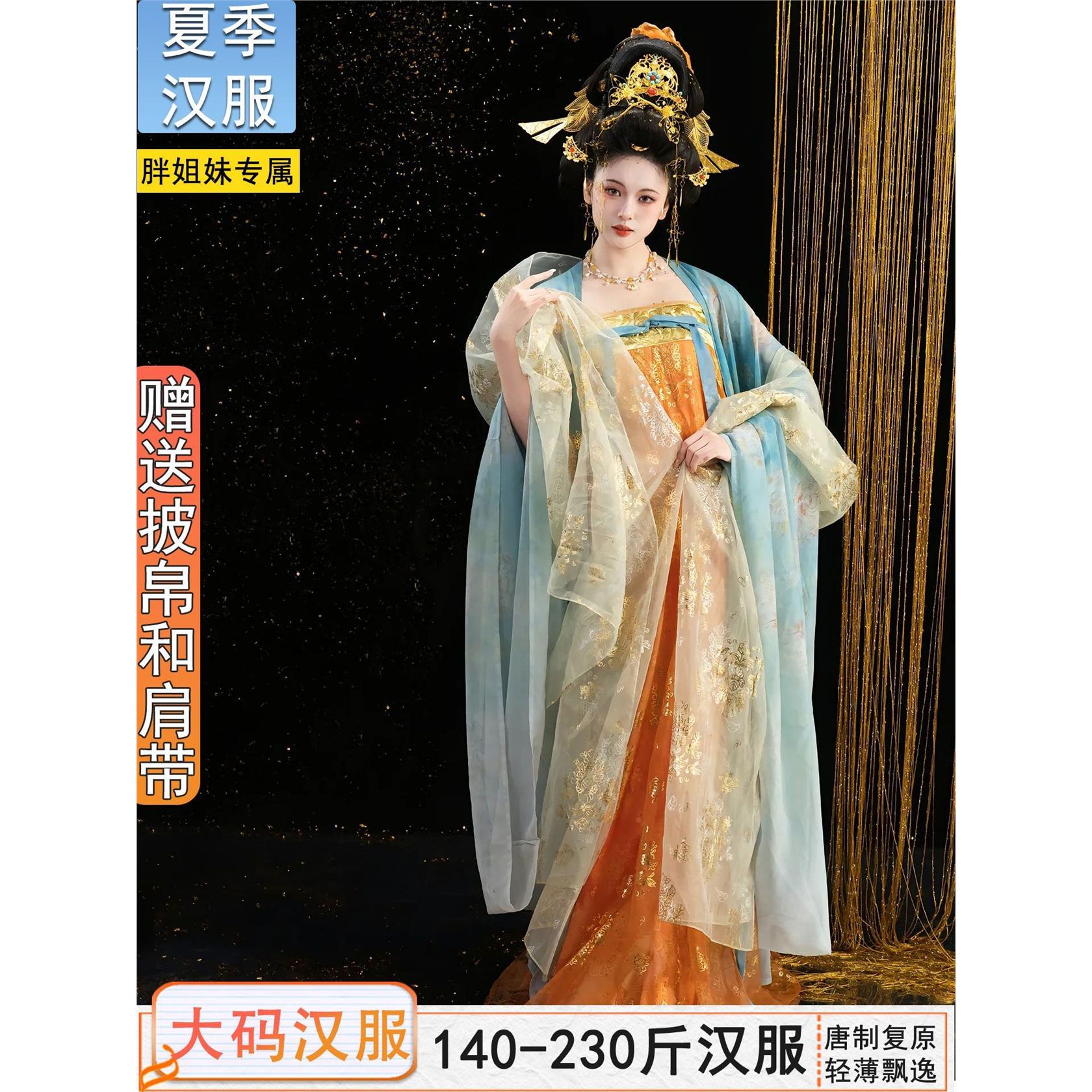 夏季特大码汉服女200斤胖