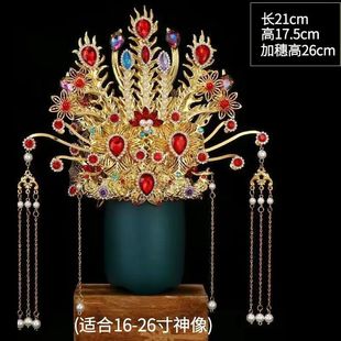 妈妈老太太九天泰山奶奶王母娘娘凤冠观音帽子神像九尾狐头饰