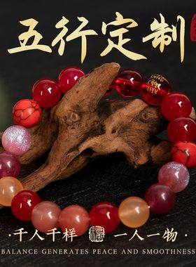 五行手串高端天然定制水