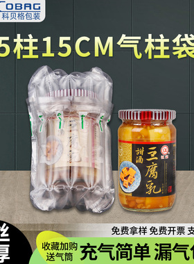 气泡柱气柱袋防震包装袋快递打包充气袋填充袋袋中袋气柱卷充气柱