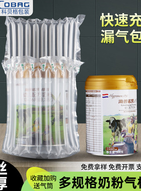 10柱11柱奶粉气柱袋快递打包充气袋防震包装袋填充袋气泡柱袋批发