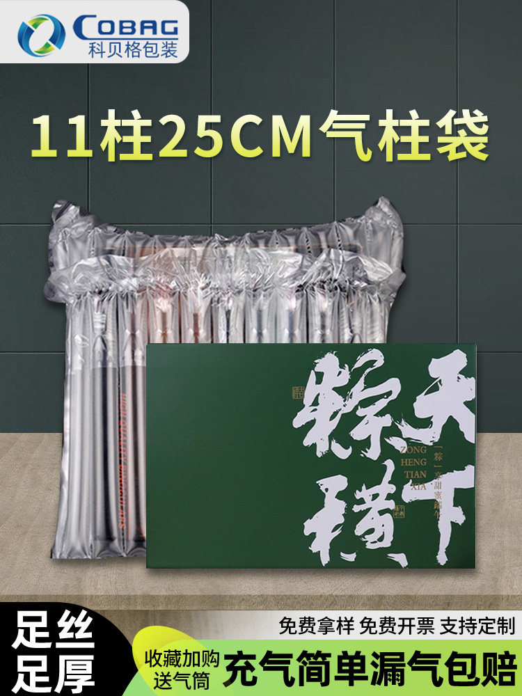 粽子礼盒气泡柱气柱袋防震包装袋缓冲快递打包填充袋充气柱气柱卷