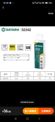 含钴麻花钻头高速钢高硬度不锈钢专用钻头52310-52430