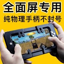 黑鸦苹果魔改吃鸡神器自动压抢六指四键机械按键式专业级手游手柄
