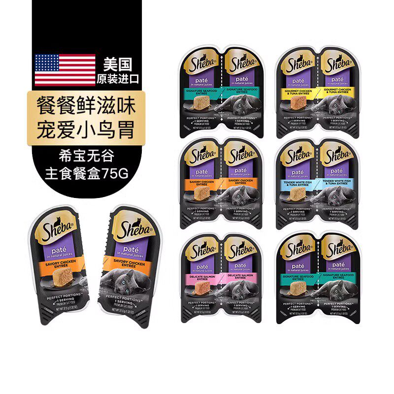 希宝猫罐头金罐85g白肉幼猫成猫咪零食增肥营养湿粮无诱食剂属于什么档次？