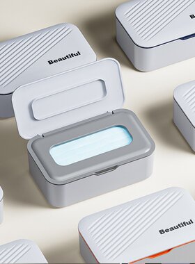 家用纸巾盒带盖子湿纸巾盒子卫生纸盒口罩盒收纳盒防尘桌面密封湿