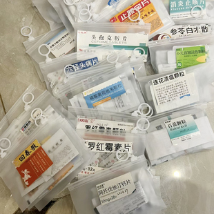 便携药品收纳包旅行随身透明密封常备药物盒儿童应急袋户外医药袋
