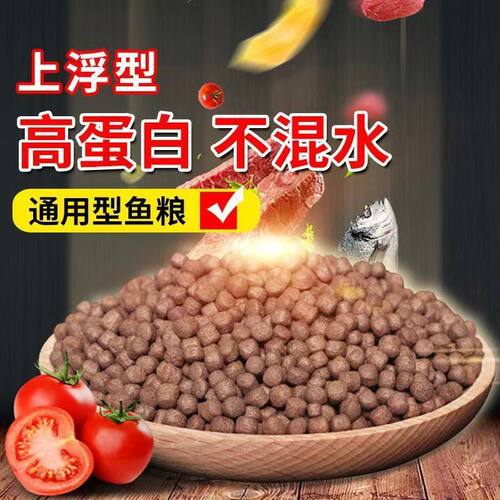 金鱼专用高蛋白观赏鱼饲料
