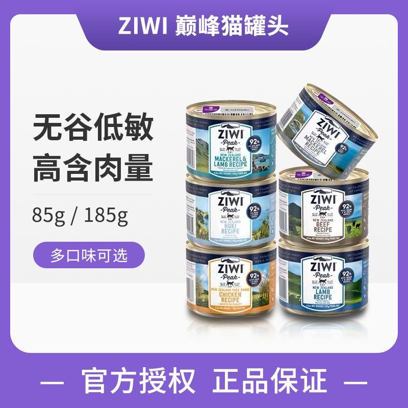 波奇网滋益巅峰Ziwi peak鸡肉猫罐头85g进口猫咪主食湿粮猫零食