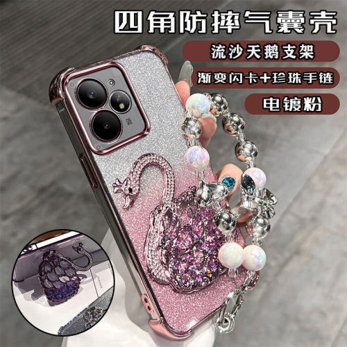 真我Neo7Turbo手机壳天鹅支架