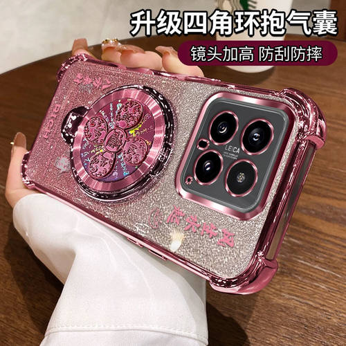 适用小米14手机壳带支架