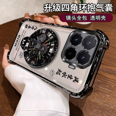 适用小米17T手机壳风生水起支架