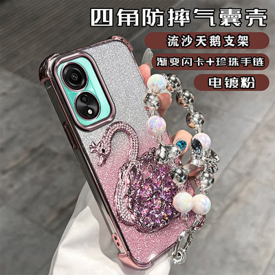 硅胶新款OPPO流沙带支架A78