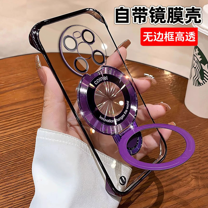 华为Mate40手机壳无边框带支架