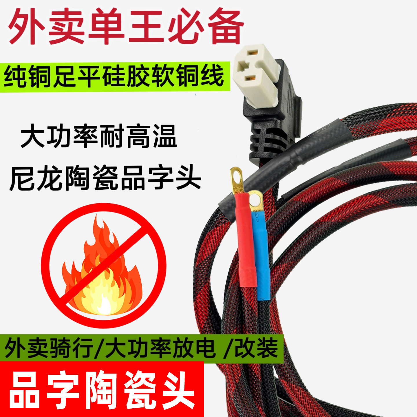 10平方品字陶瓷弯头电动车纯铜线