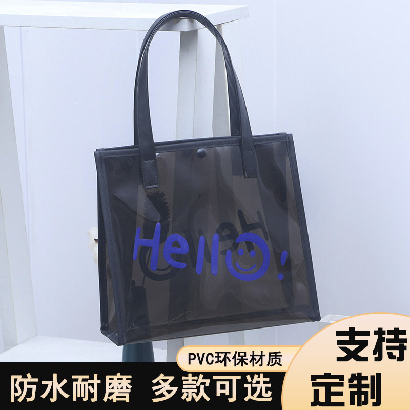 黑色笑脸乳白透明手提袋