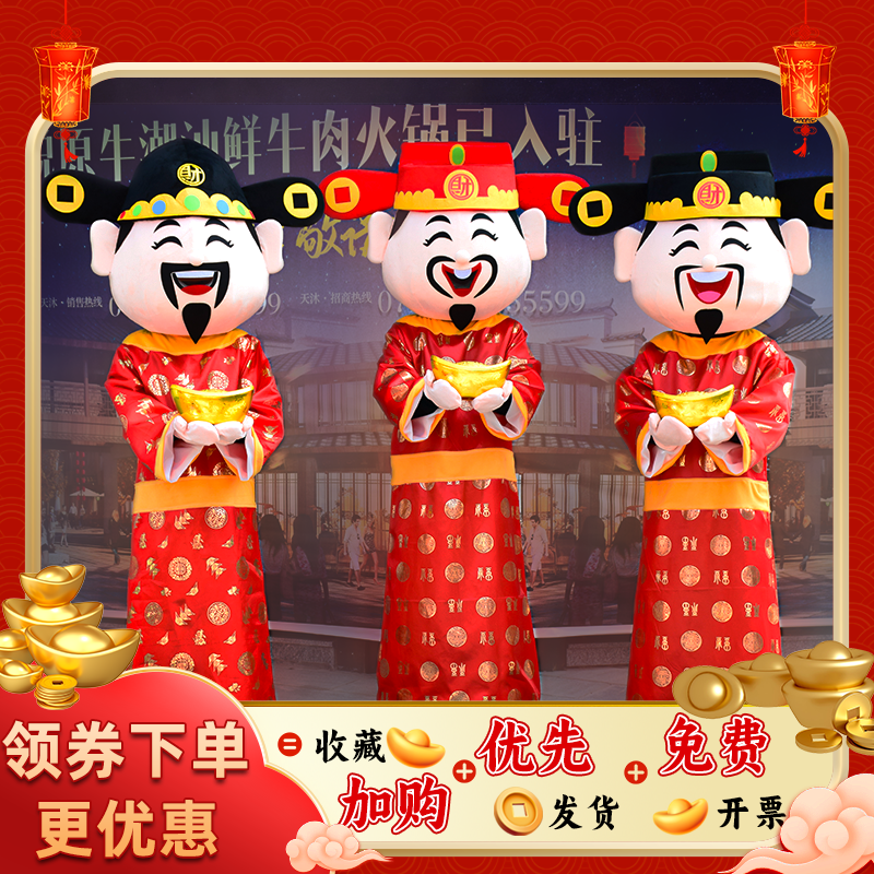 龙年财神爷卡通人偶服装成人行走开业演出喜庆财神吉祥物玩偶衣服