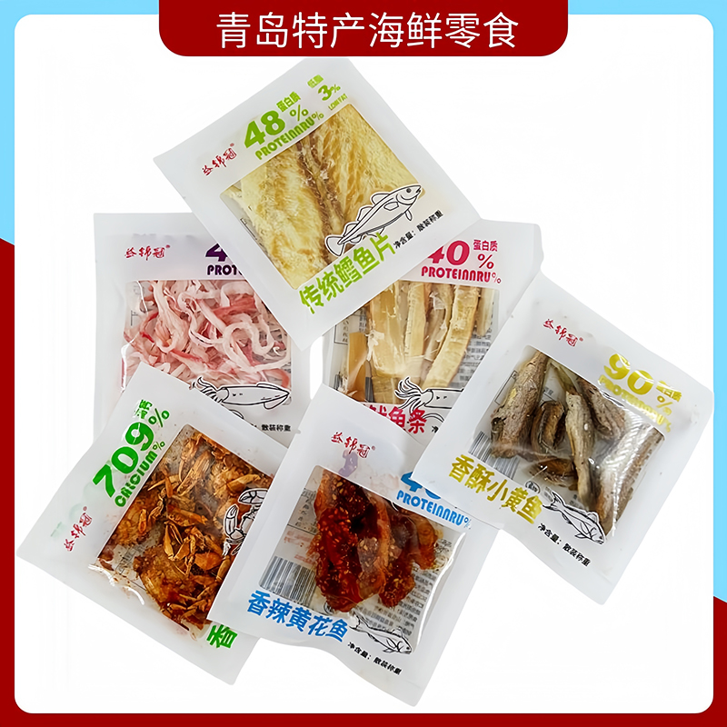 青岛特产烤鱼片鳕鱼片鱿鱼丝条500g即食干海鲜休闲零食独立小包装