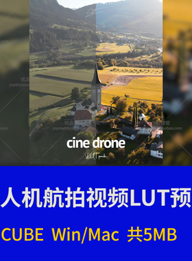 6个黄金电影感大疆Dlog无人机航拍视频调色预设CINE DRONE LUT