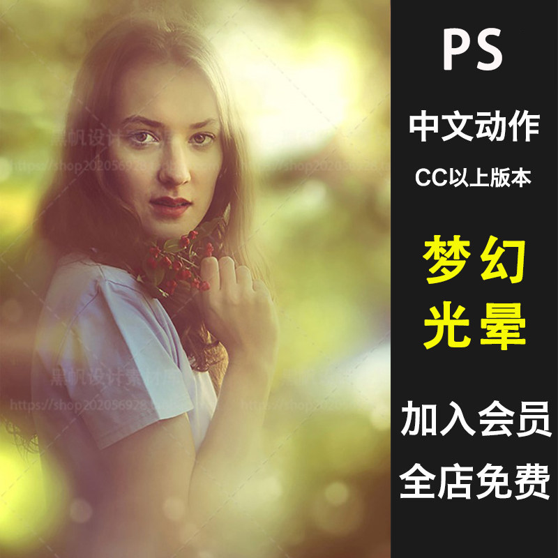 ps动作特效中文版素材 人像创意海报设计  影楼摄影后期一键合成