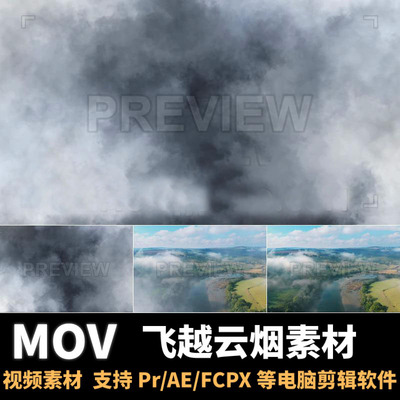 视频素材4K 飞越穿越云烟白云云雾透明通道 支持PR AE FCPX