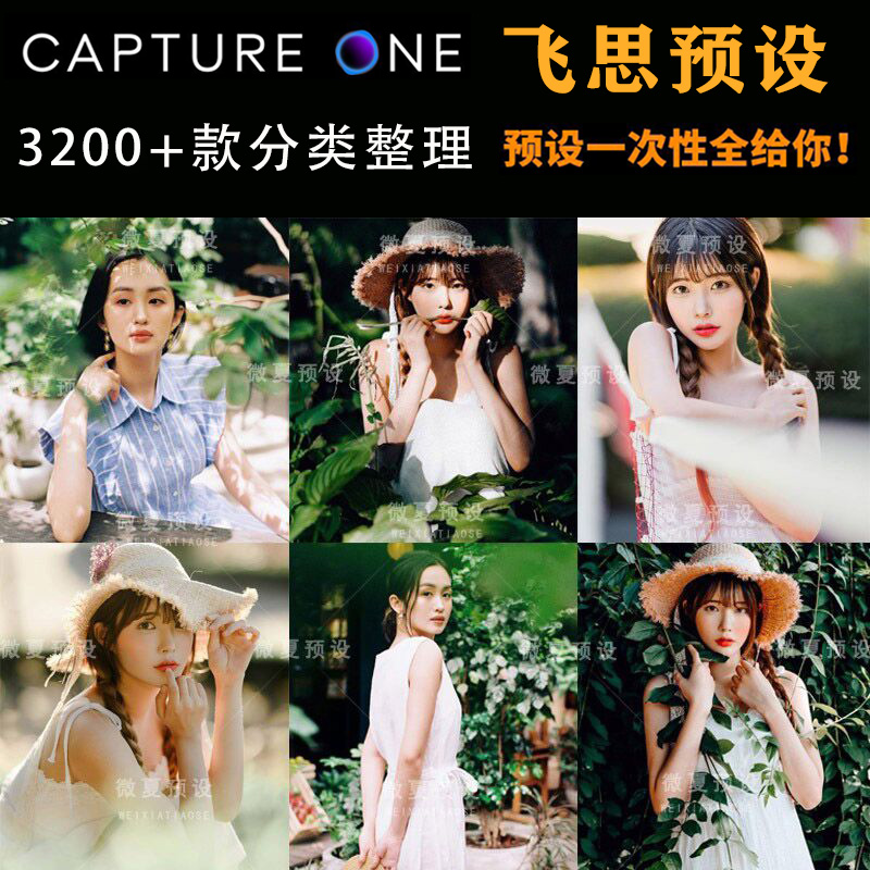 capture one日系胶卷滨田英明电影清新明亮调色滤镜C1飞思预设