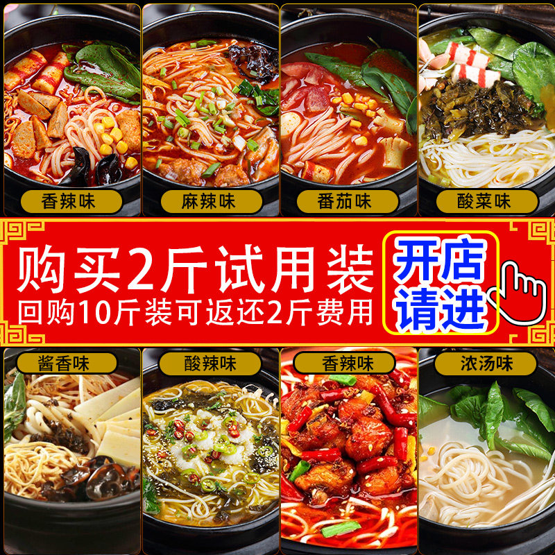 云南麻辣过桥砂锅米线调料商用酱专用料包配料底料米粉土豆粉酱料