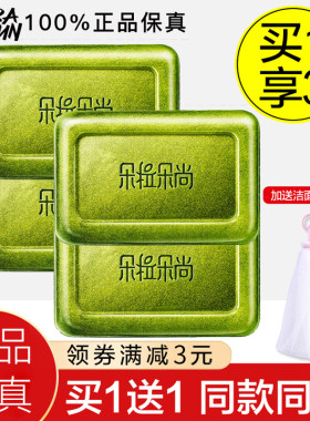 朵拉朵尚除螨皂买1送1