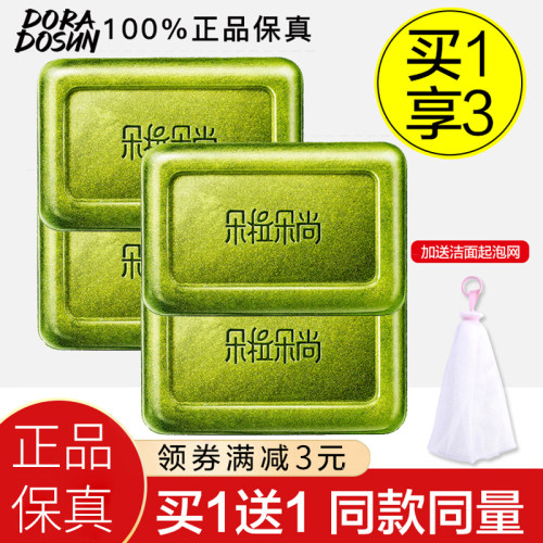 朵拉朵尚除螨皂洗脸硫磺除螨虫全身脸部背后深层清洁沐浴洗澡肥皂 - 封面