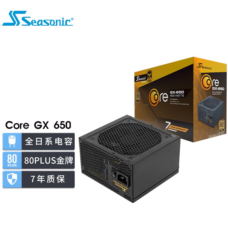 SEASONIC海韵电源FOCUS GX1000 850 750W金牌全模全日系电容使用感如何?
