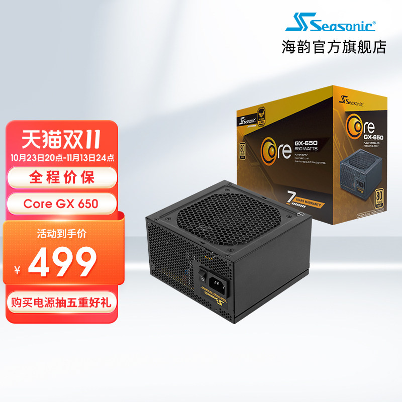 新版ATX3.0 SEASONIC海韵电源 FOCUS GX1000 850 750W全套压纹线使用感如何?