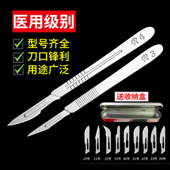 医用手术刀柄4号3号刀架折叠加厚型不锈钢11/23号无菌手术刀片