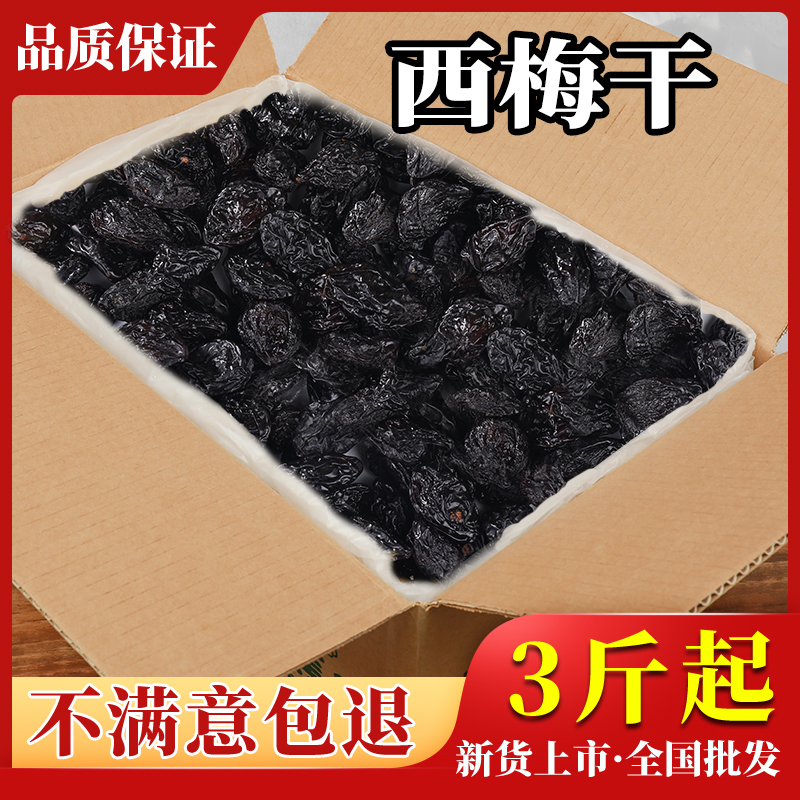 西梅干网红零食0蔗糖无添加