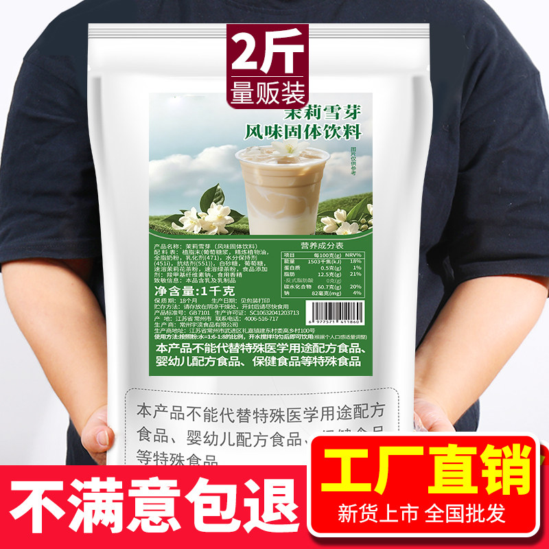 茉莉绝弦轻乳茶粉1kg批发速溶牛乳茶商用奶茶店专用霸王同款茶姬图片