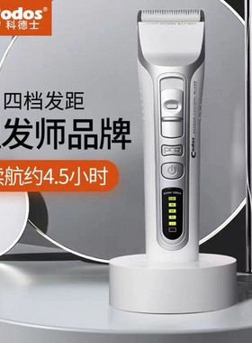 科德士916电推剪理发器官方旗舰店美发廊专用发型师专业正品推子