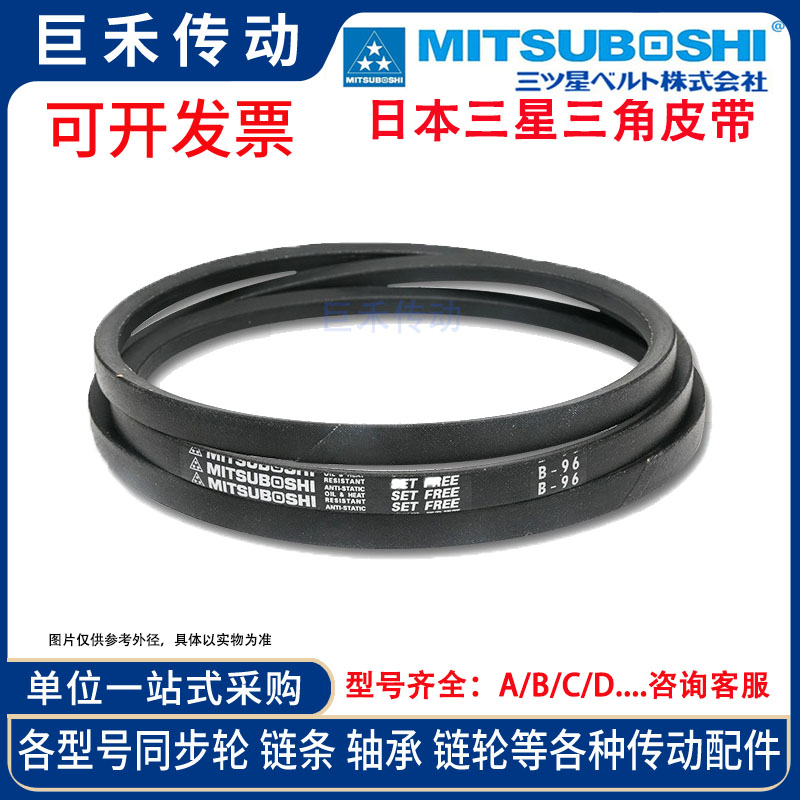 日本进口三角皮带 MISUBOSHI A-32 A-33 A-34 A-35 A-36 A-37 五金/工具 传动带 原图主图