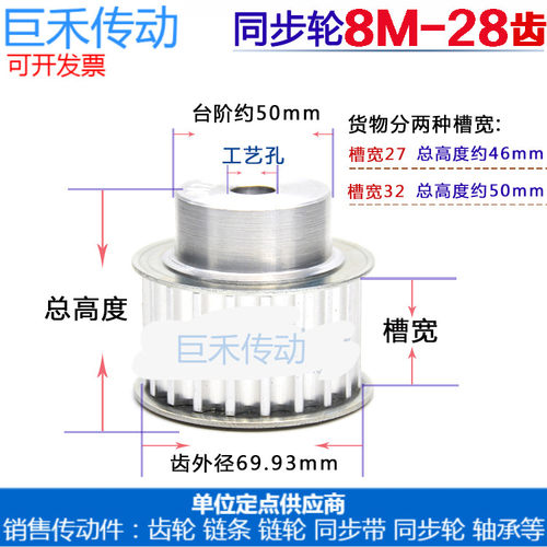 8M28T 铝合金8M同步皮带轮 同步轮 带轮 齿数28 带宽32/27