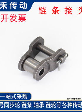 KMC 链条链扣 1寸单排/双排 16A-1/16A-2 半扣/半接头/接扣