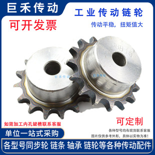 现货45号钢齿面淬火 05B链轮 05B 2.5分28齿 总厚15mm 单排凸台链