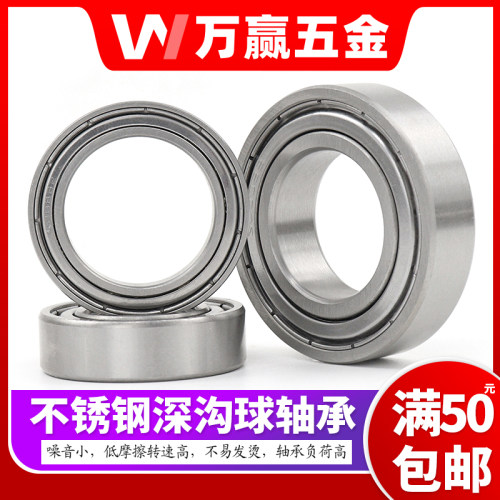 304不锈钢深沟球轴承SS6900 6901 6902 6903 6904 6905 6906-6910