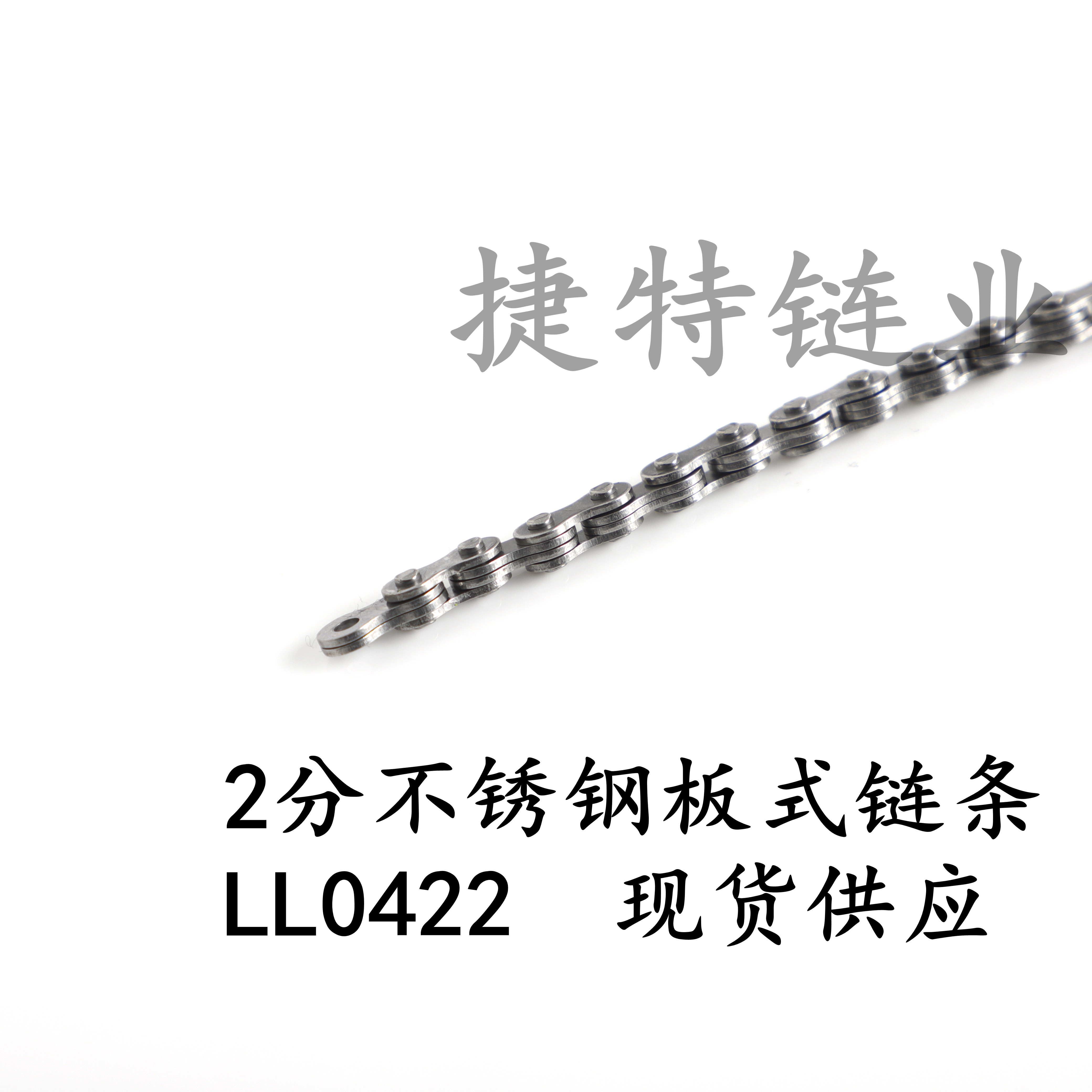 304链条板式传动链条LH/AL222/LL0422 25H2分滚子链条04C可定制