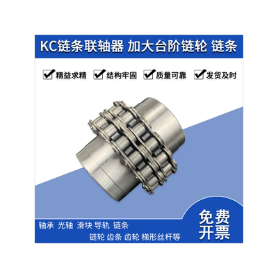 KC链条联轴器链轮KC6012 6014 6016 6018 6020 6022